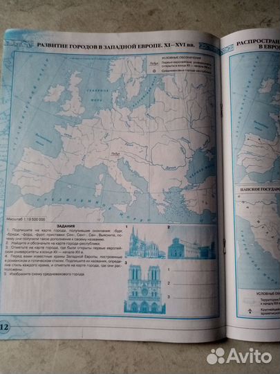 История средних веков 6класс Атлас/контур. карты