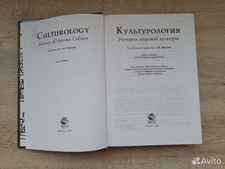 Культурология 2001 г Москва