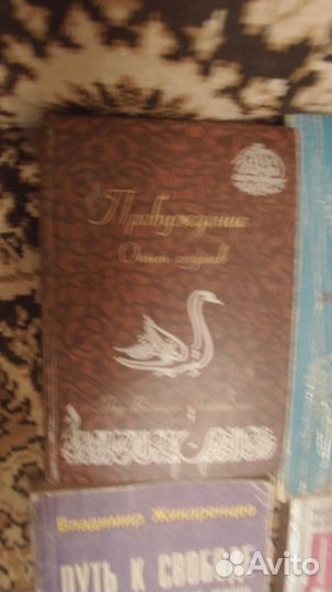 Философия. Эзотерика. Саморазвитие. Пакетом