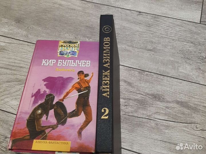 Книги фантастика и фэнтези