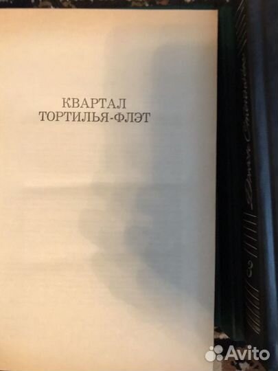 Книги, 6Томов, Джон Стейнбек