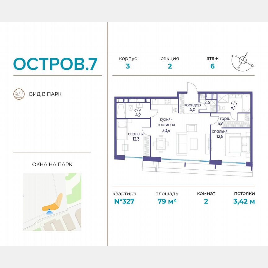 2-к. квартира, 79 м², 6/19 эт.