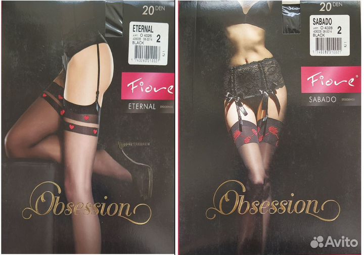 Чулки и пояса для чулок