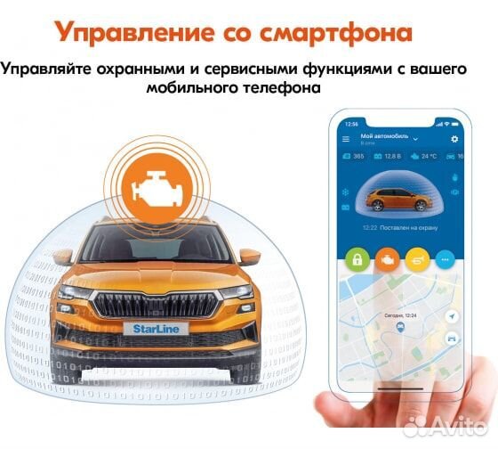 Сигнализация с автозапуском старлайн/пандора