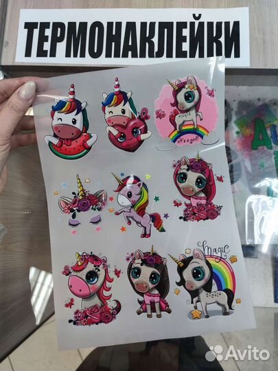 Термонаклейка, термотрансфер единорожки, пони
