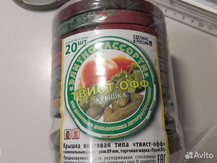 Крышки для банок