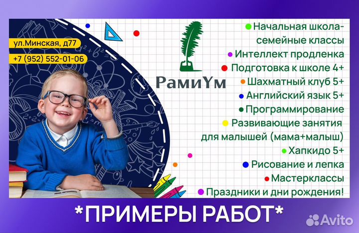 Рекламные банеры