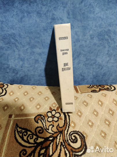 Книга Две Дианы