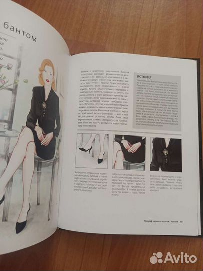 Триумф чёрного платья