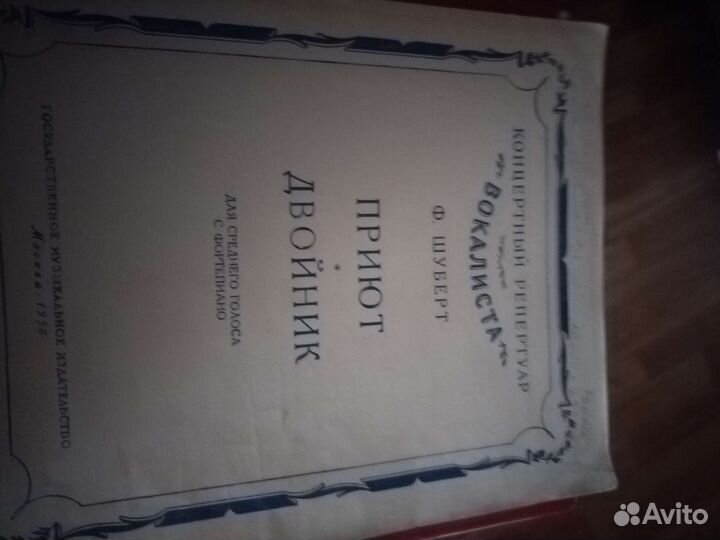 Ноты для игры на фортепиано