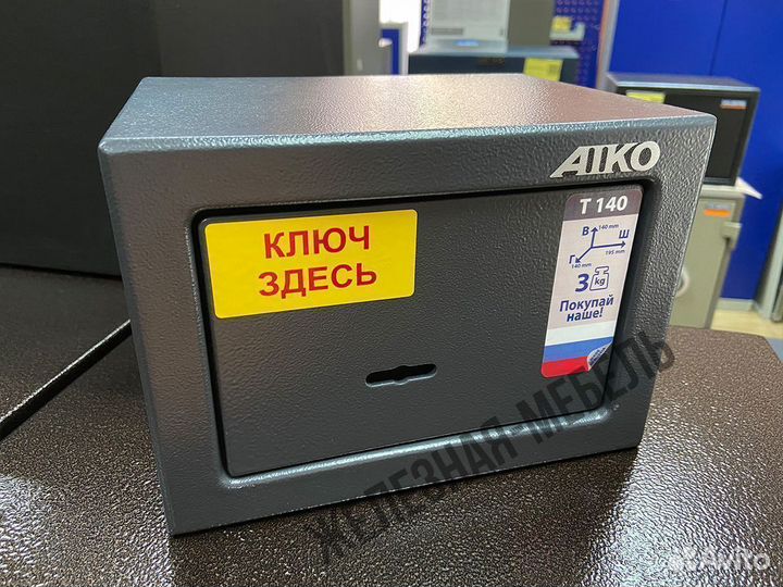 Компактный сейф для дома Aiko T-140