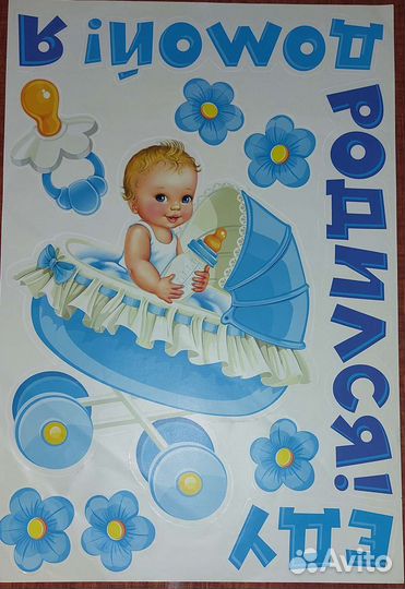 Наклейки для авто на выписку