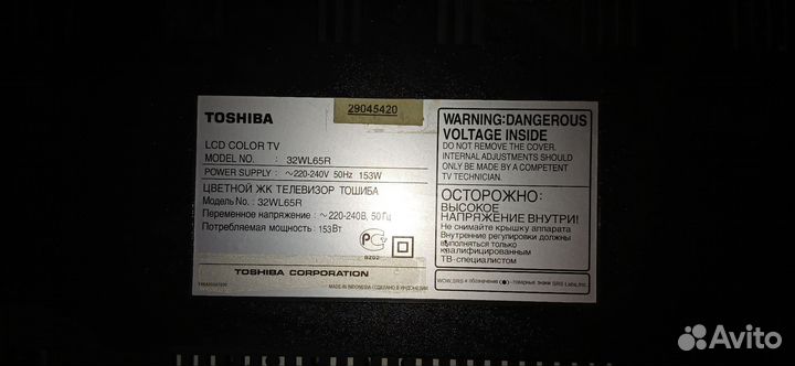 Телевизор toshiba regza