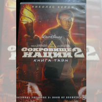 Лицензионные DVD диски