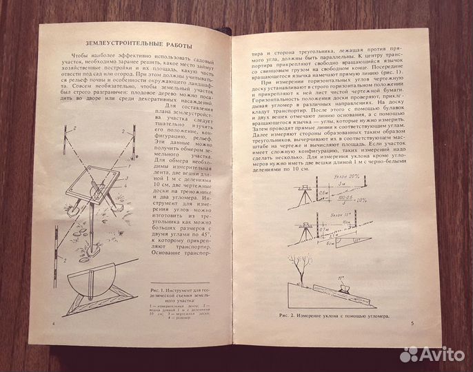 Книга по благоустройству приусадебных участков