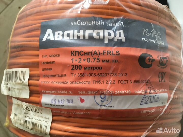 Кабель кпснг(А) -frls 1х2х0,75 (Авангард)
