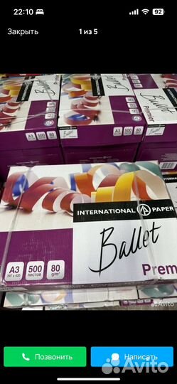 Офисная бумага a3