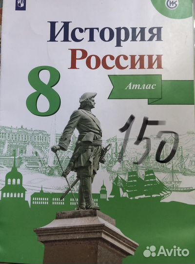 Атласы и контурные карты история