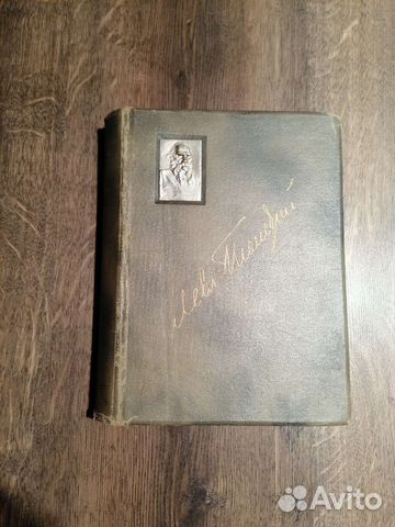 Старинная книга 1913 изд. Москва