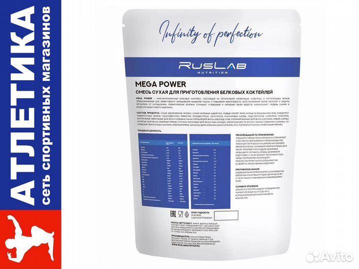 Протеин «Mega Power» 800 гр