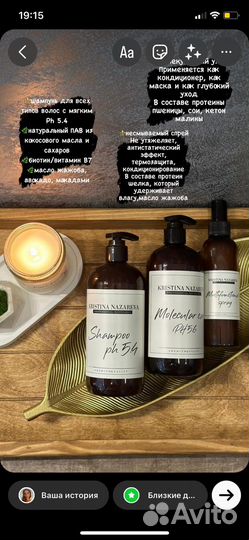 Шампунь,молекулярный и спрей-термозащита