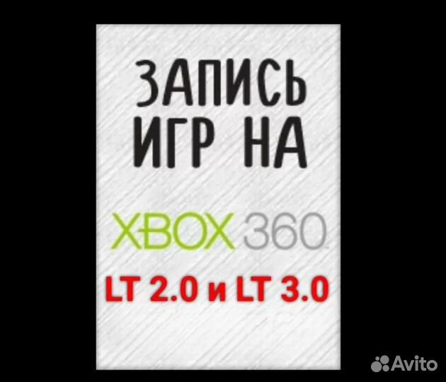 Игры на заказ xbox 360