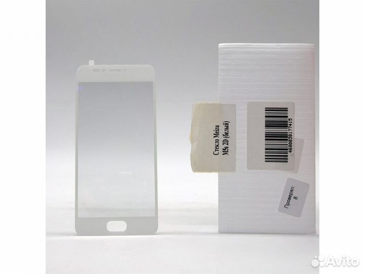 Стекло для Meizu M5s 2D