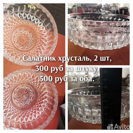 Посуда СССР