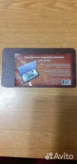 Подарочная шкатулка для денег