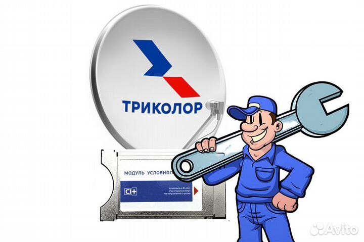 Настройка Триколор-тв антенны, качественно