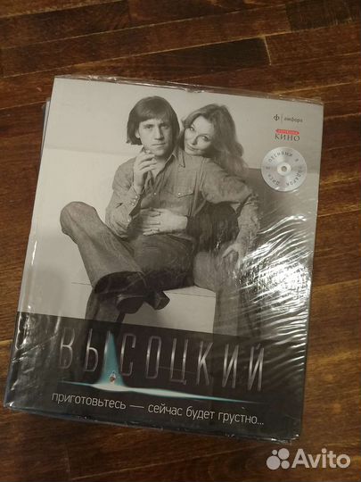 Высоцкий, Спасибо, что живой. Подарочное издание