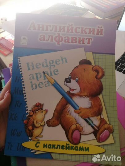 Английский язык