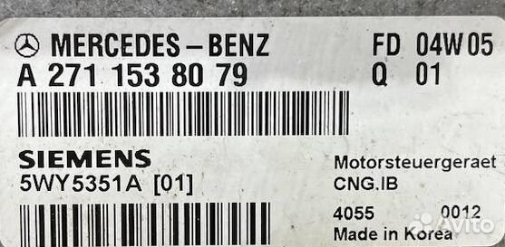 Эбу двс Mercedes-Benz W211