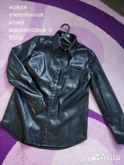 Вещи 44р