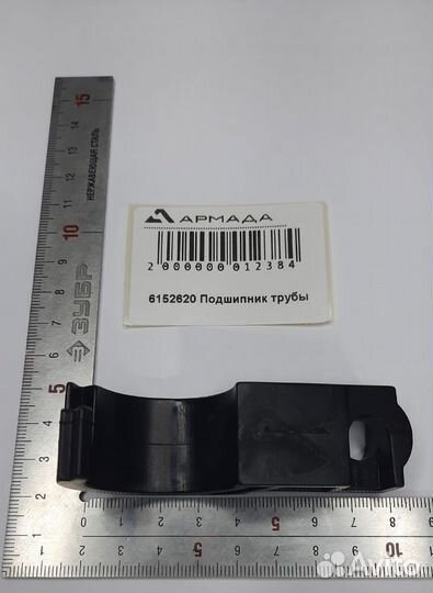 0006152620 Подшипник трубы Claas