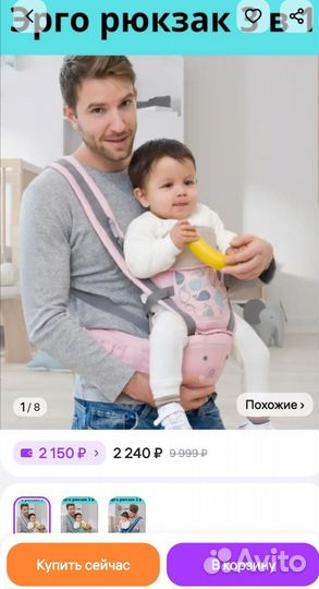 Эргорюкзак хипсит