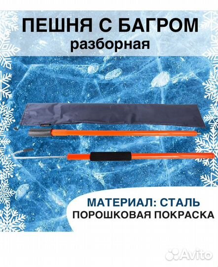 Пешня Тонар, Rodstars