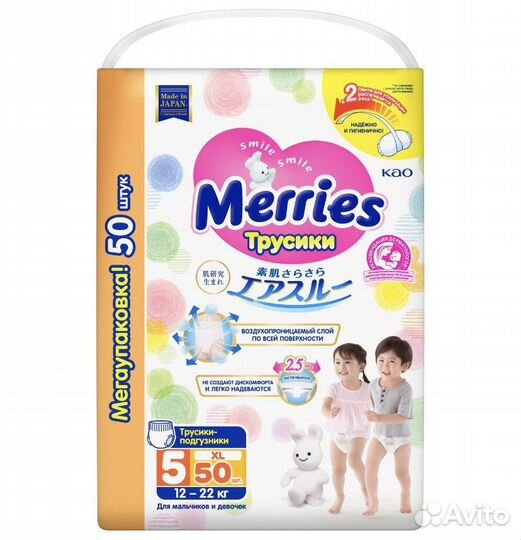 Подгузники-трусики Merries M (6-11 кг), 74 шт