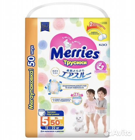 Подгузники-трусики Merries M (6-11 кг), 74 шт