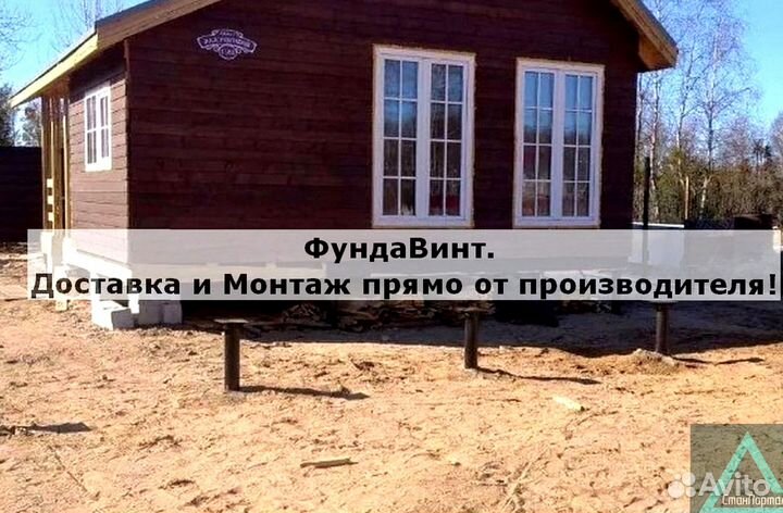 Сваи винтовые для фундамента