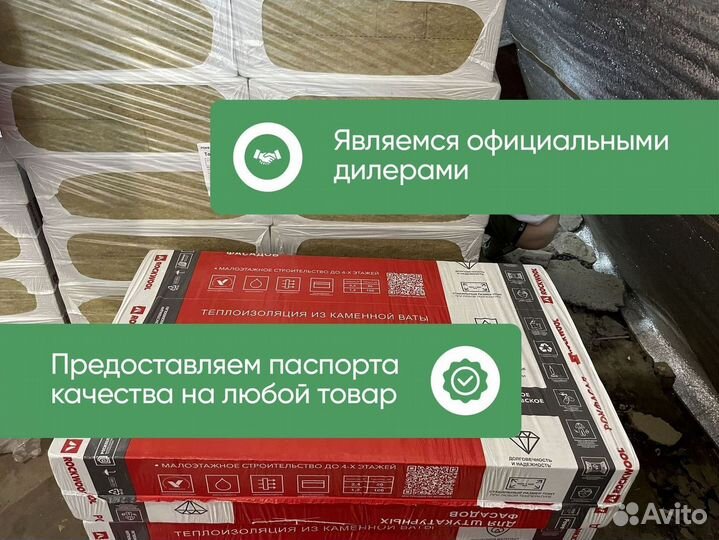 Утеплитель Rockwool Рокфасад доставка