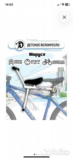 Бронь Велокресло 