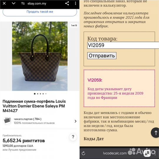 Сумка Louis Vuitton оригинал