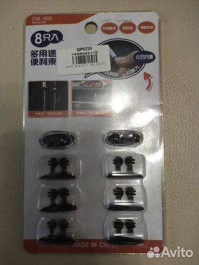 Держатели для кабеля