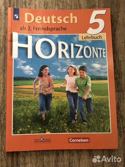 Учебники немецкого языка 5 и 6 класс