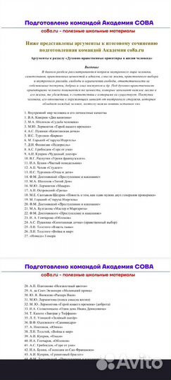 Шпаргалки еге, общество, история, итог. сочинение