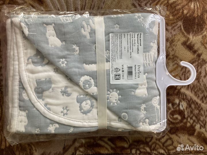 Плед детский perina Premium новый 100 % хлопок