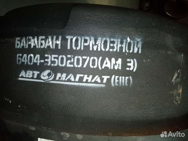 Барабан тормозной задний паз-6404,4230, кавз 4235