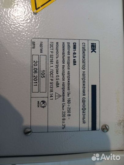 Стабилизатор напряжения