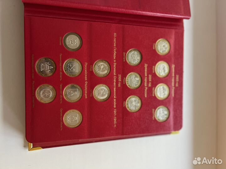 Юбилейные монеты росиии